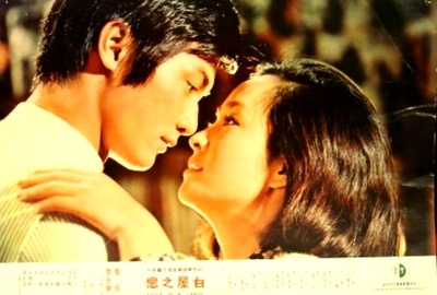 白屋之恋剧照的剧照