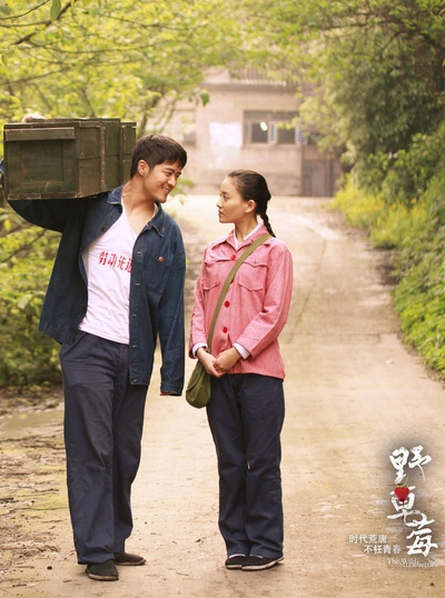 野草莓剧照的剧照