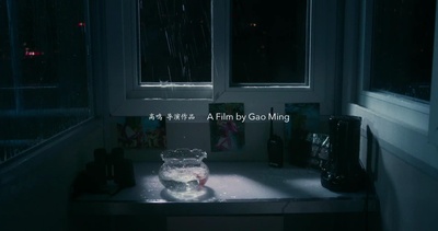 回南天剧照的剧照