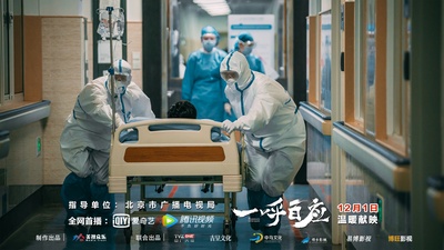 一呼百应剧照的剧照