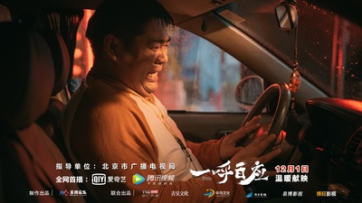 一呼百应剧照的剧照