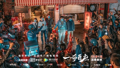 一呼百应剧照的剧照