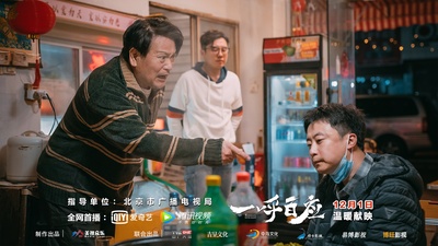 一呼百应剧照的剧照