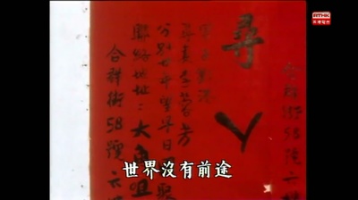 小说家族之对倒剧照的剧照