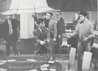 香港过客剧照的剧照