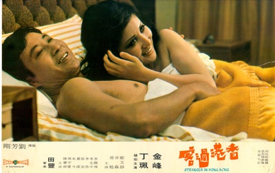 香港过客剧照的剧照