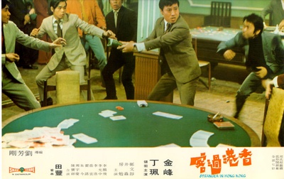 香港过客剧照的剧照