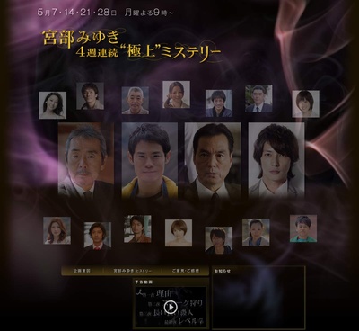 宫部美幸4周连续SP 第一夜 理由剧照的剧照