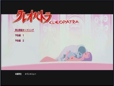 克娄巴特拉计划剧照的剧照