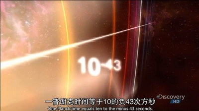 科学新发现系列：宇宙大爆炸剧照的剧照