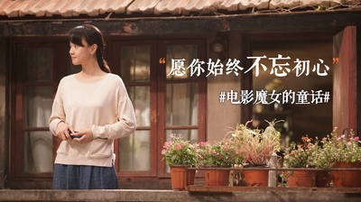 魔女的恋爱法则剧照的剧照