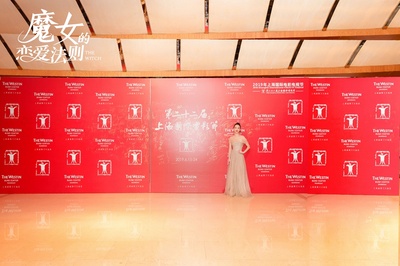 魔女的恋爱法则剧照的剧照