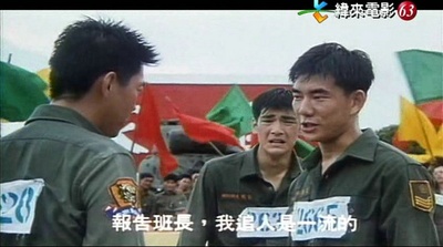 报告班长3剧照的剧照