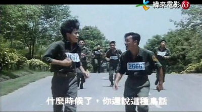 报告班长3剧照的剧照