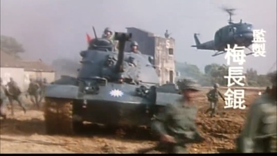 报告班长3剧照的剧照