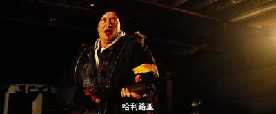 持枪流浪汉剧照的剧照