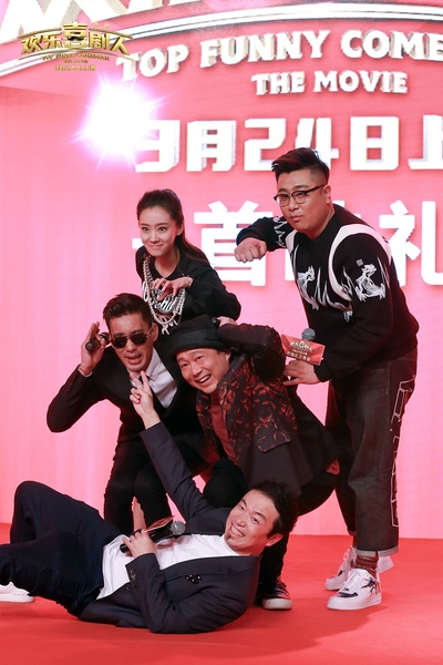 欢乐喜剧人剧照的剧照