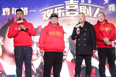 欢乐喜剧人剧照的剧照