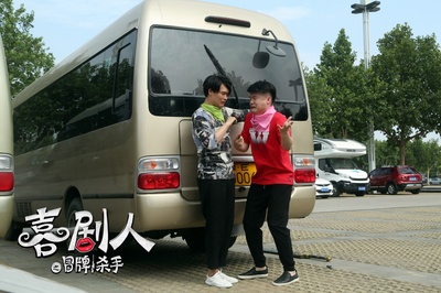 喜剧人之冒牌杀手剧照的剧照