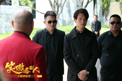 喜剧人之冒牌杀手剧照的剧照