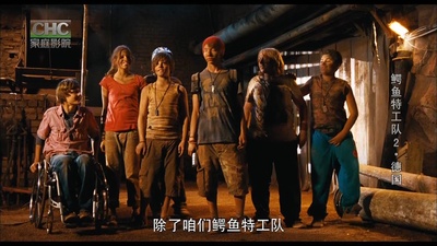 少年鳄鱼队2剧照的剧照