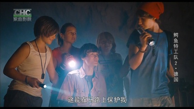 少年鳄鱼队2剧照的剧照