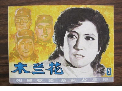 木兰花剧照的剧照