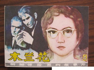 木兰花剧照的剧照