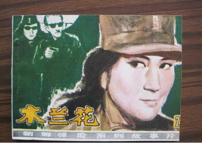 木兰花剧照的剧照