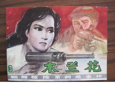 木兰花剧照的剧照