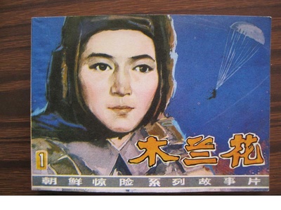 木兰花剧照的剧照