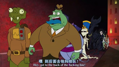 鬼界超级混蛋剧照的剧照