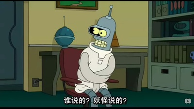 飞出个未来大电影3：班德的游戏剧照的剧照