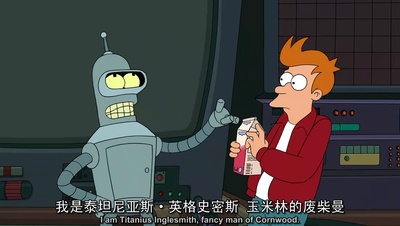 飞出个未来大电影3：班德的游戏剧照的剧照