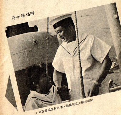 阿福捞世界剧照的剧照