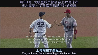 42号传奇剧照的剧照