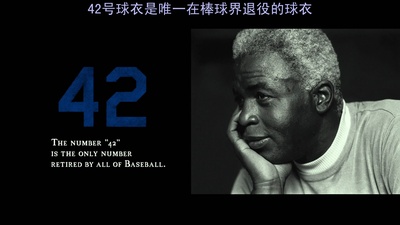 42号传奇剧照的剧照