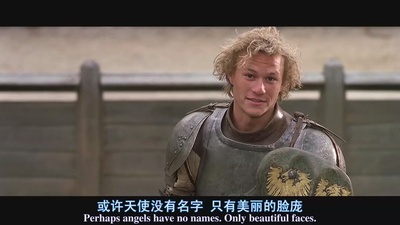 圣战骑士剧照的剧照