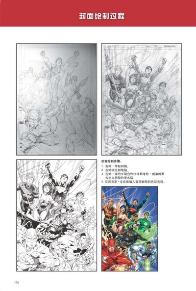 正义联盟：战争剧照的剧照