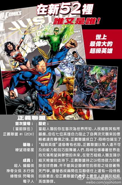 正义联盟：战争剧照的剧照