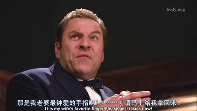 笨人晚宴剧照的剧照