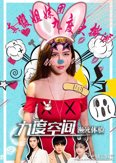 九度空间之濒死体验剧照的剧照