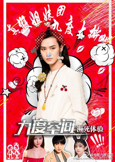 九度空间之濒死体验剧照的剧照