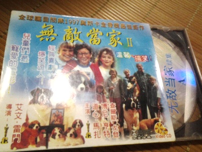 无敌当家2剧照的剧照