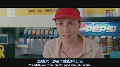 我配不上她剧照的剧照