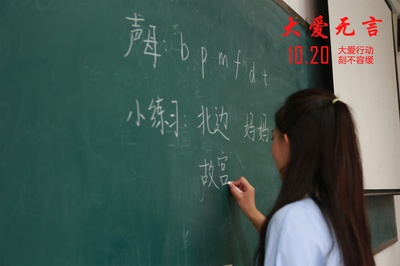 大爱无言剧照的剧照