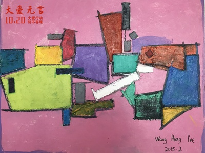 大爱无言剧照的剧照