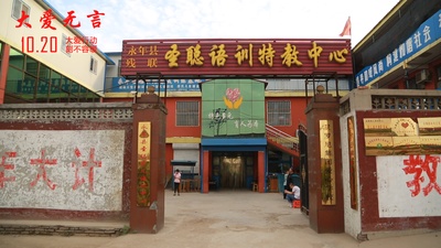 大爱无言剧照的剧照