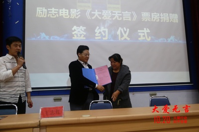 大爱无言剧照的剧照