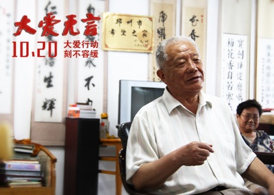 大爱无言剧照的剧照